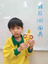 260224PD-非洲面具